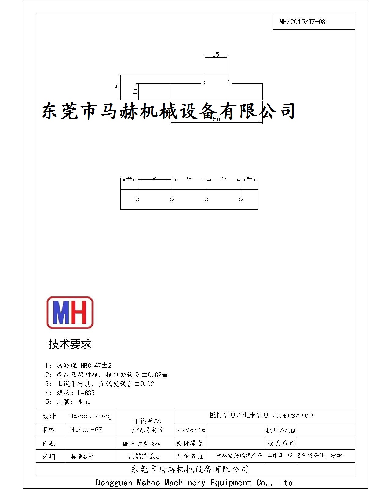 數控折彎機導軌 下模座導軌