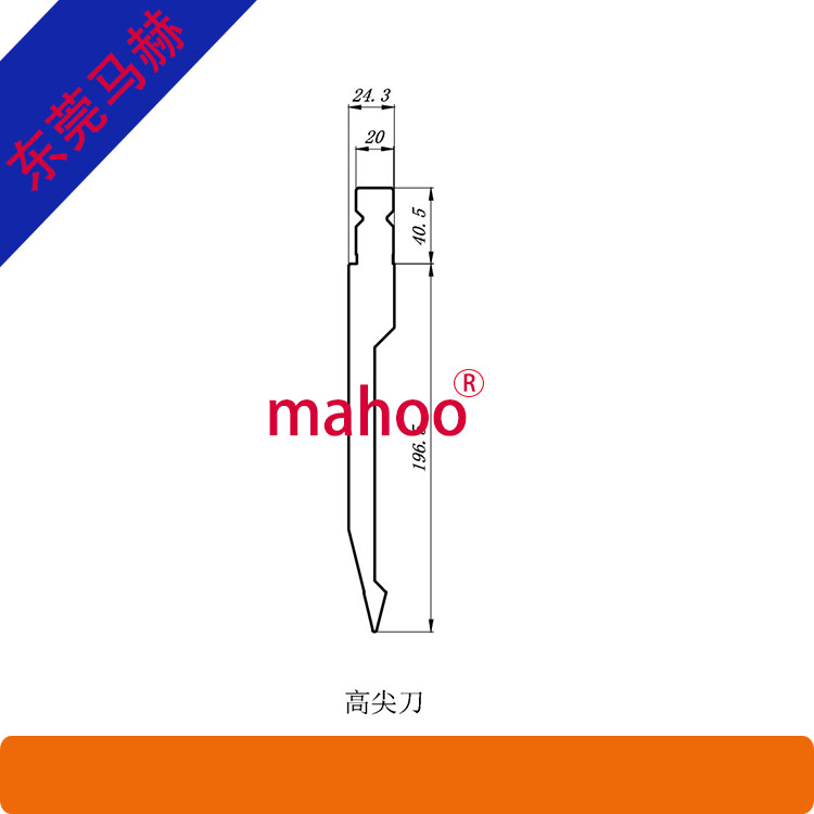 歐標標準折彎機模具WL-04