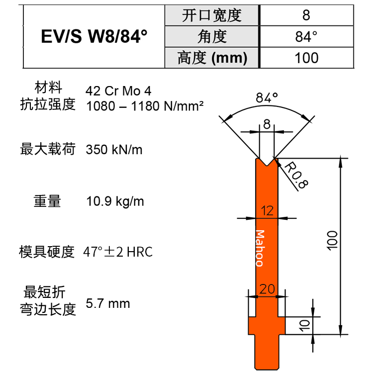  通快折彎下模 V8 EVIS W8/84°