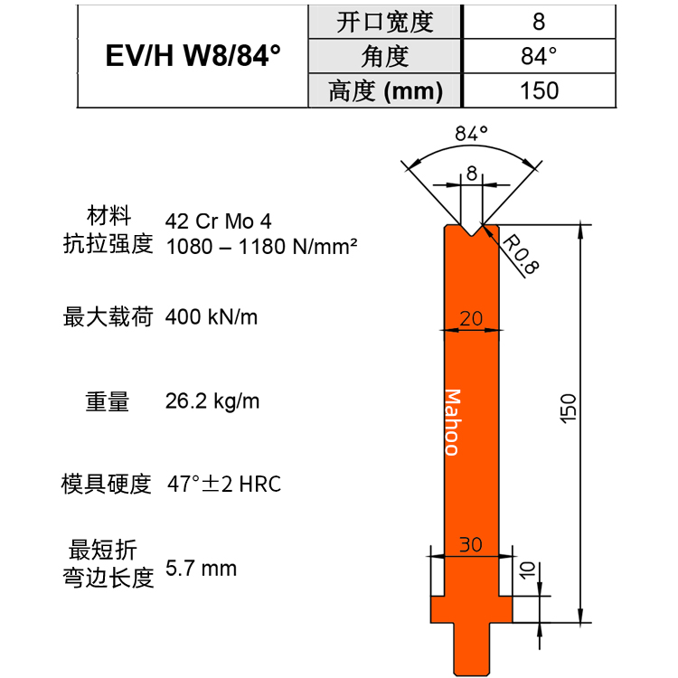 通快折彎下模 V8 EV/H W8/84