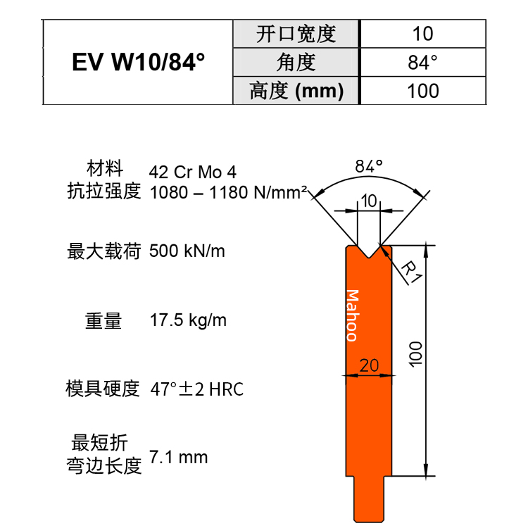 通快折彎下模 V10 EV W10/84°