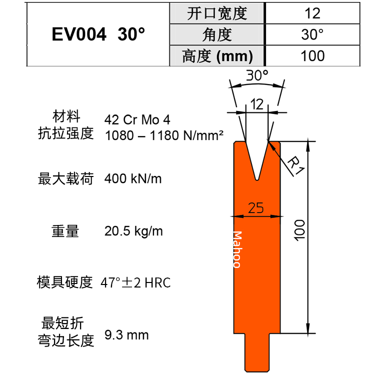 通快折彎下模 V12 EV004 30°