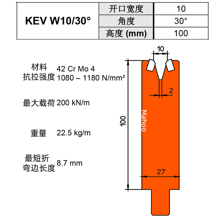 通快折彎下模 V10 KEV W10/30°