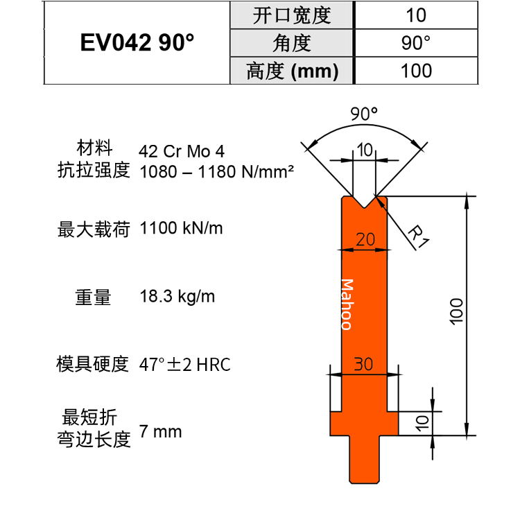 通快折彎下模 V10  EV042 90°