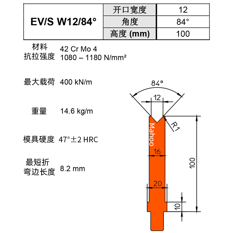  通快折彎下模 V12 EVIS W12/84°