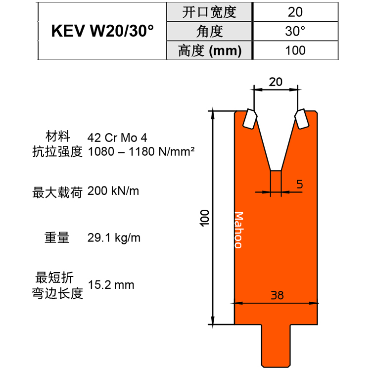 通快折彎下模 V20 KEV W20/30°