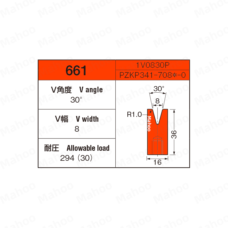 小松折彎機下模-H36-W14-V8-30°下模