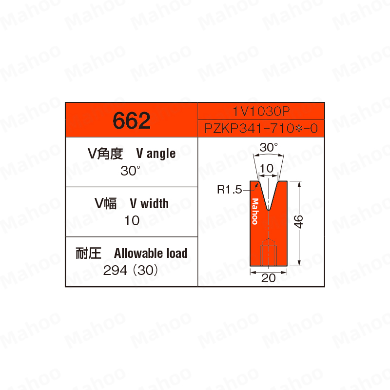 小松折彎機下模-H46-W20-V10-30°下模