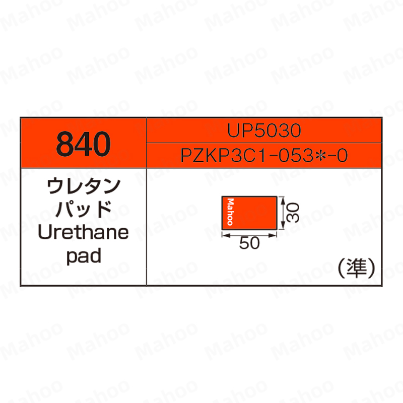 小松折彎機壓平下模-H50-W30下模