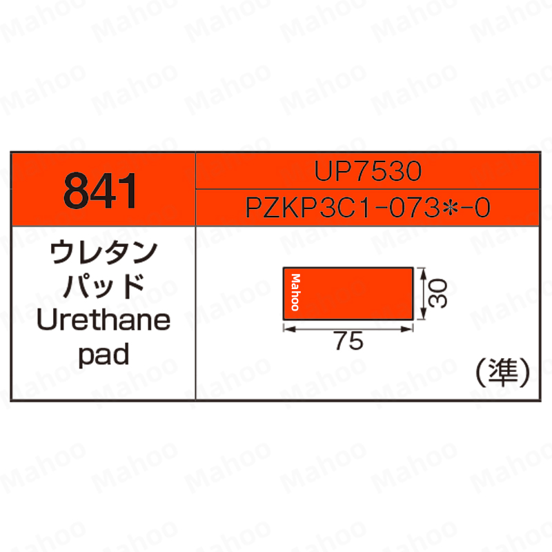 小松折彎機壓平下模-H75-W30下模