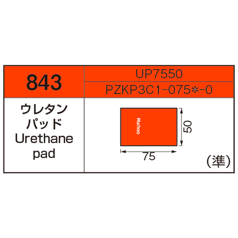 小松折彎機壓平下模-H75-W50下模