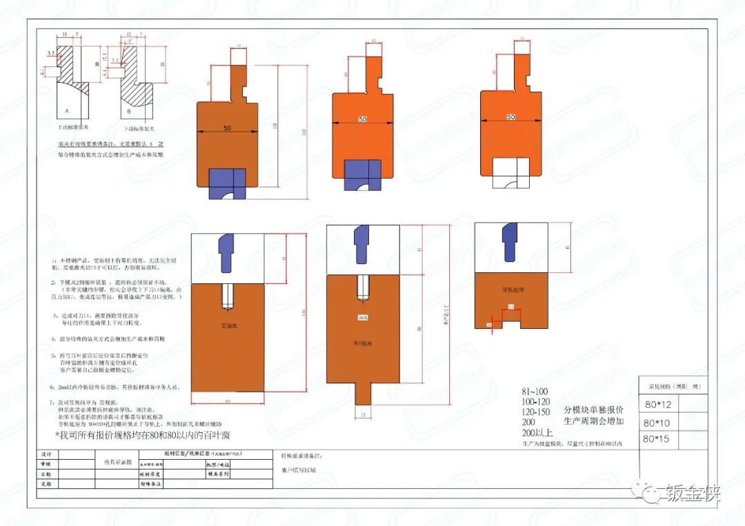 東莞馬赫數控折彎機用折彎機百葉窗模具